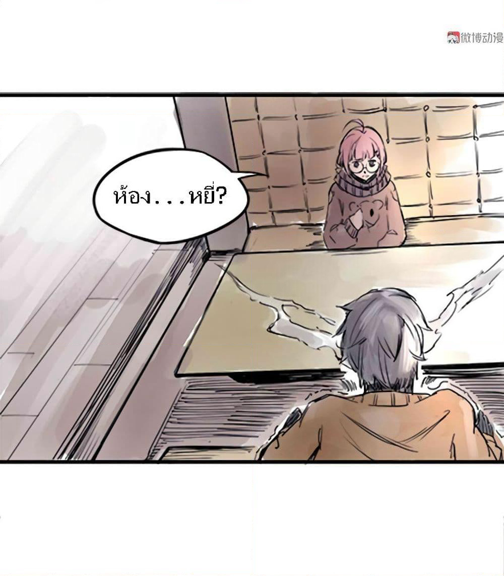 Truth Mask page 8