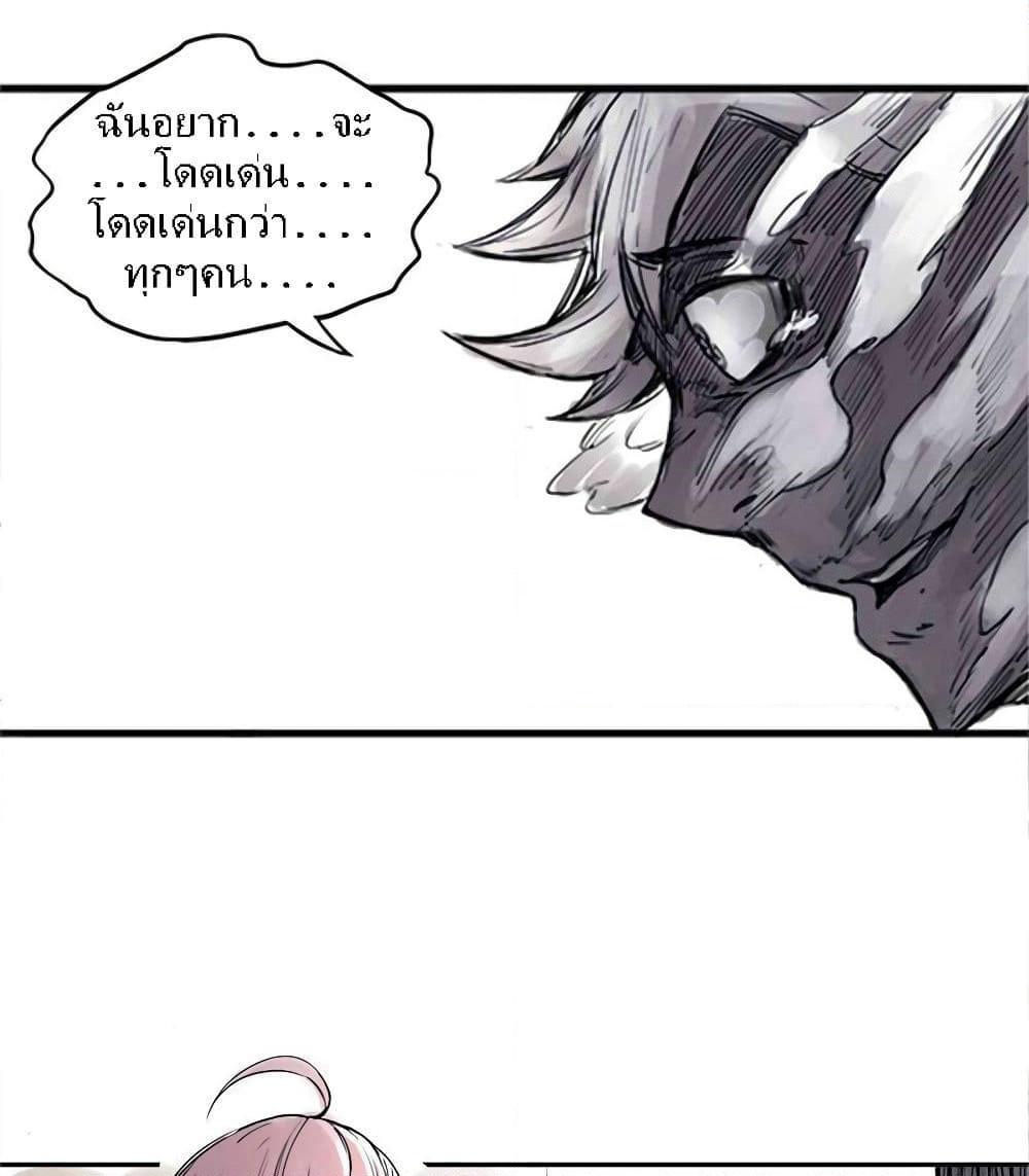 Truth Mask page 9