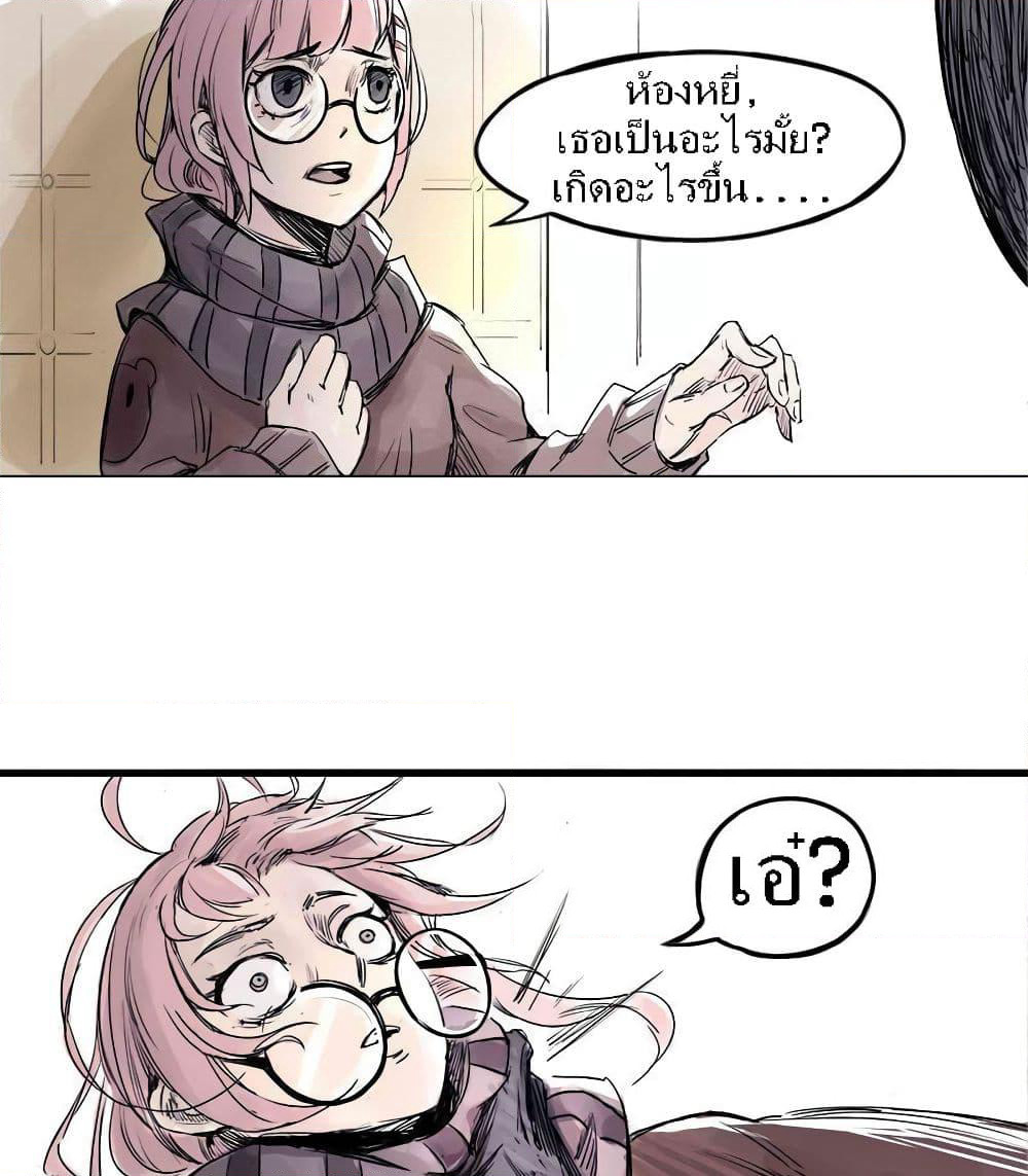 Truth Mask page 10