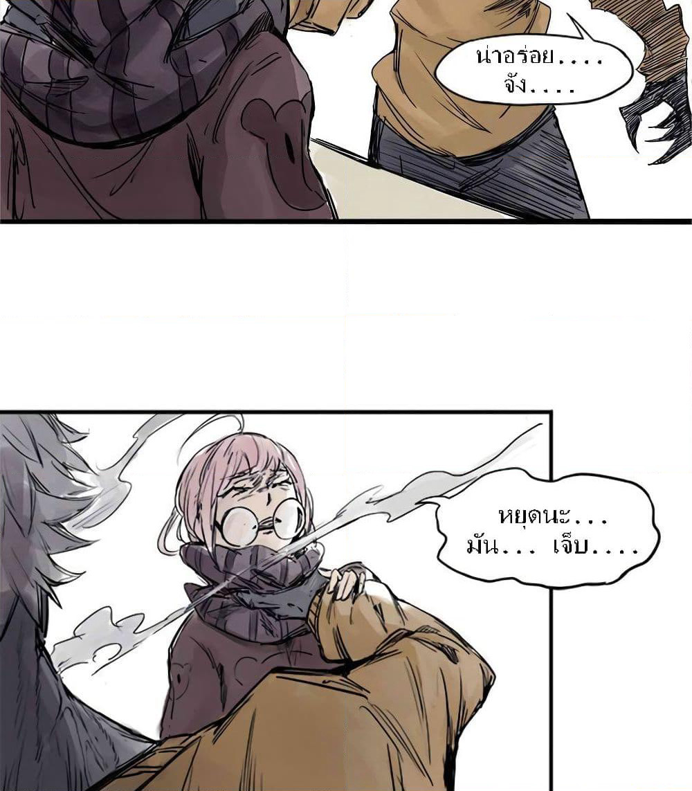 Truth Mask page 12