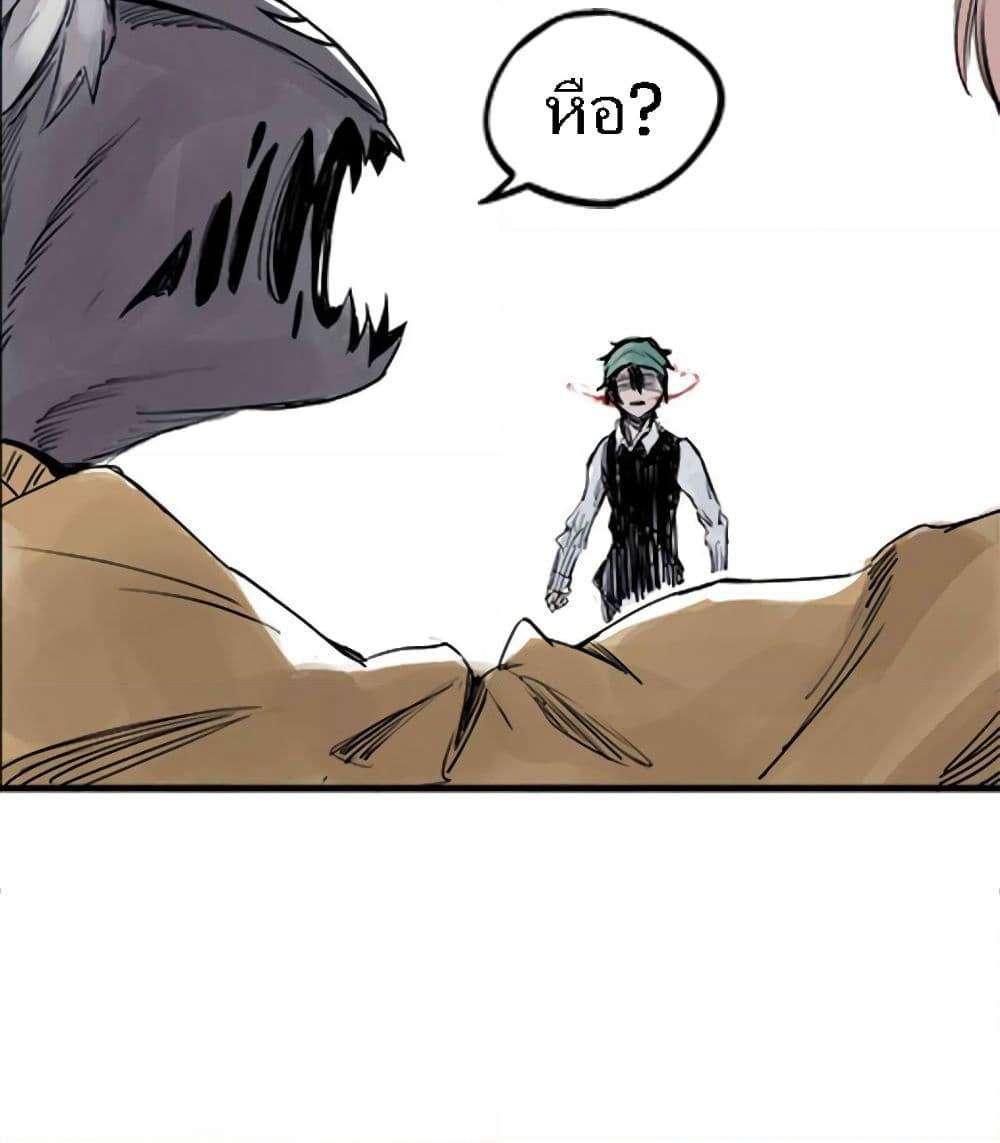 Truth Mask page 17