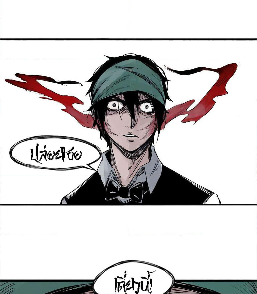 Truth Mask page 18