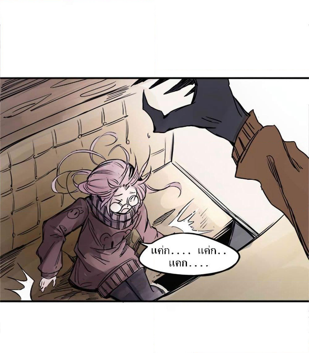 Truth Mask page 22