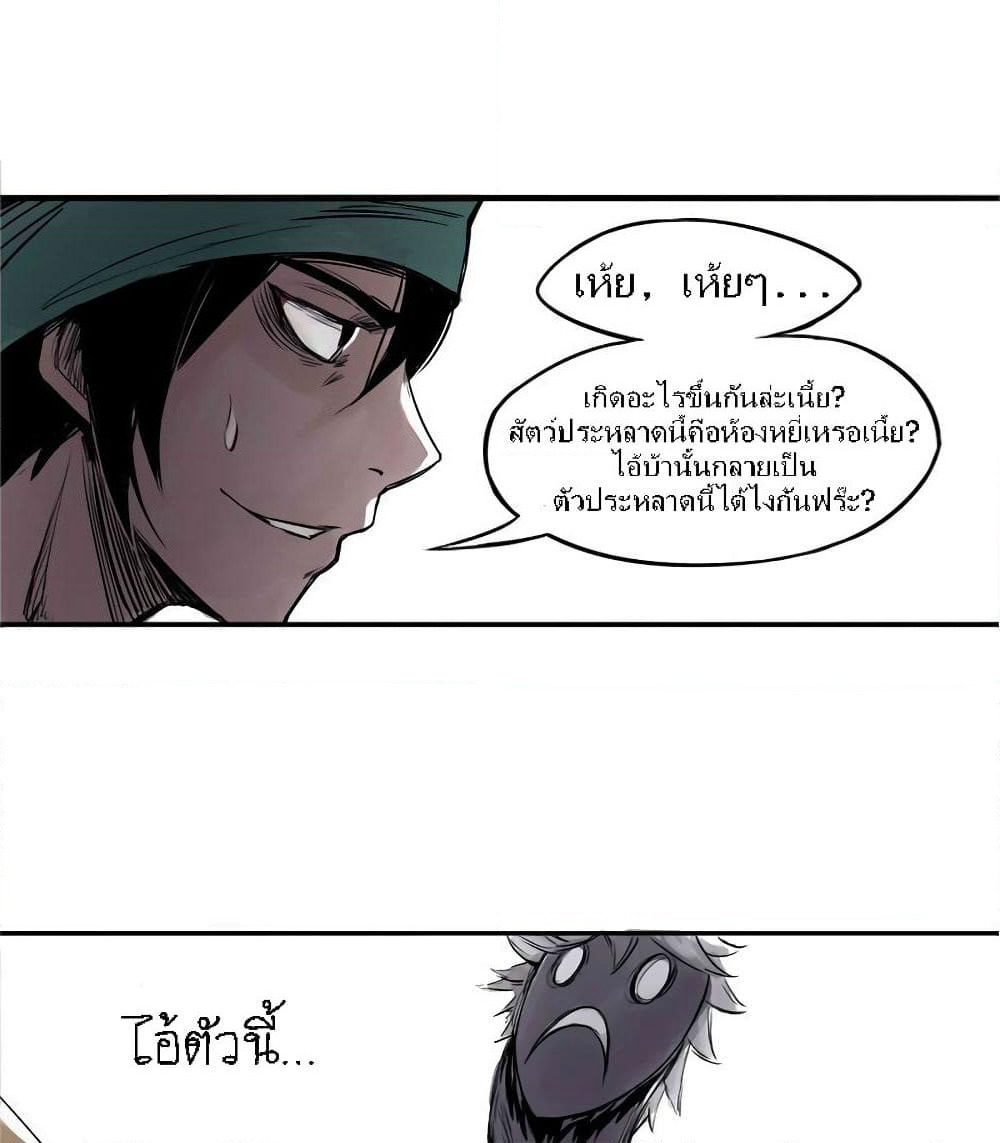 Truth Mask page 24