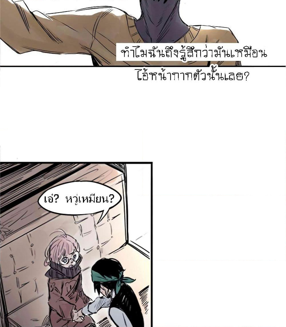 Truth Mask page 25