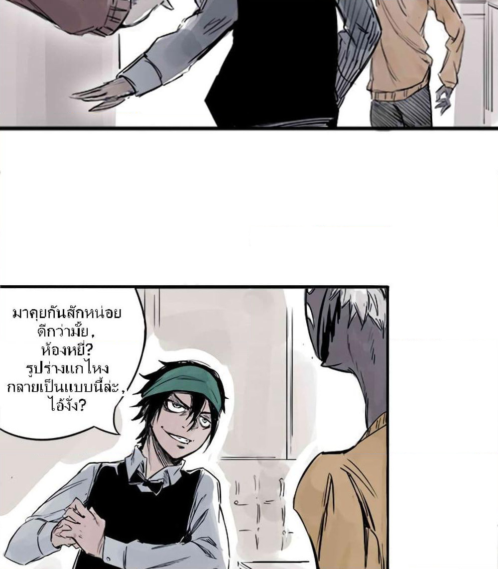 Truth Mask page 27
