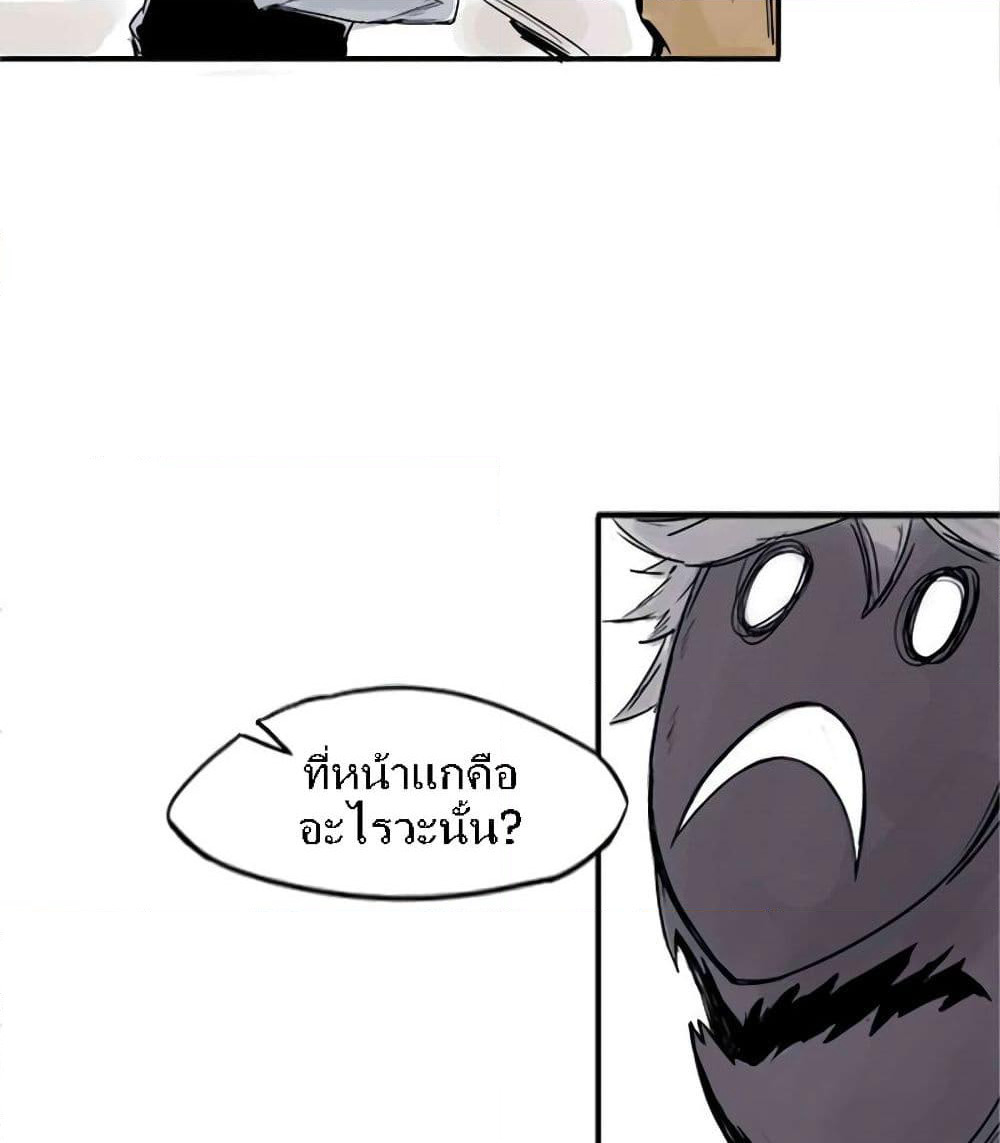 Truth Mask page 28
