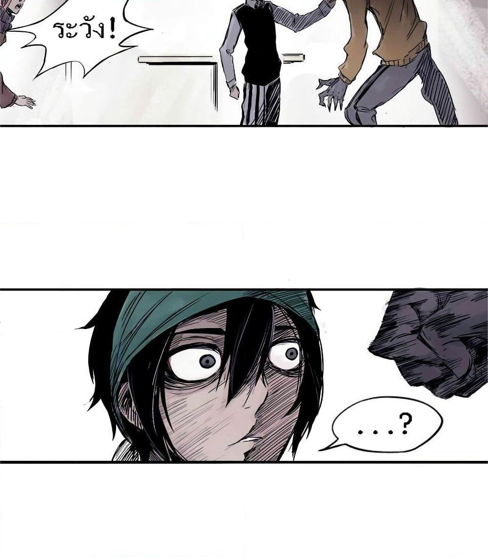 Truth Mask page 33