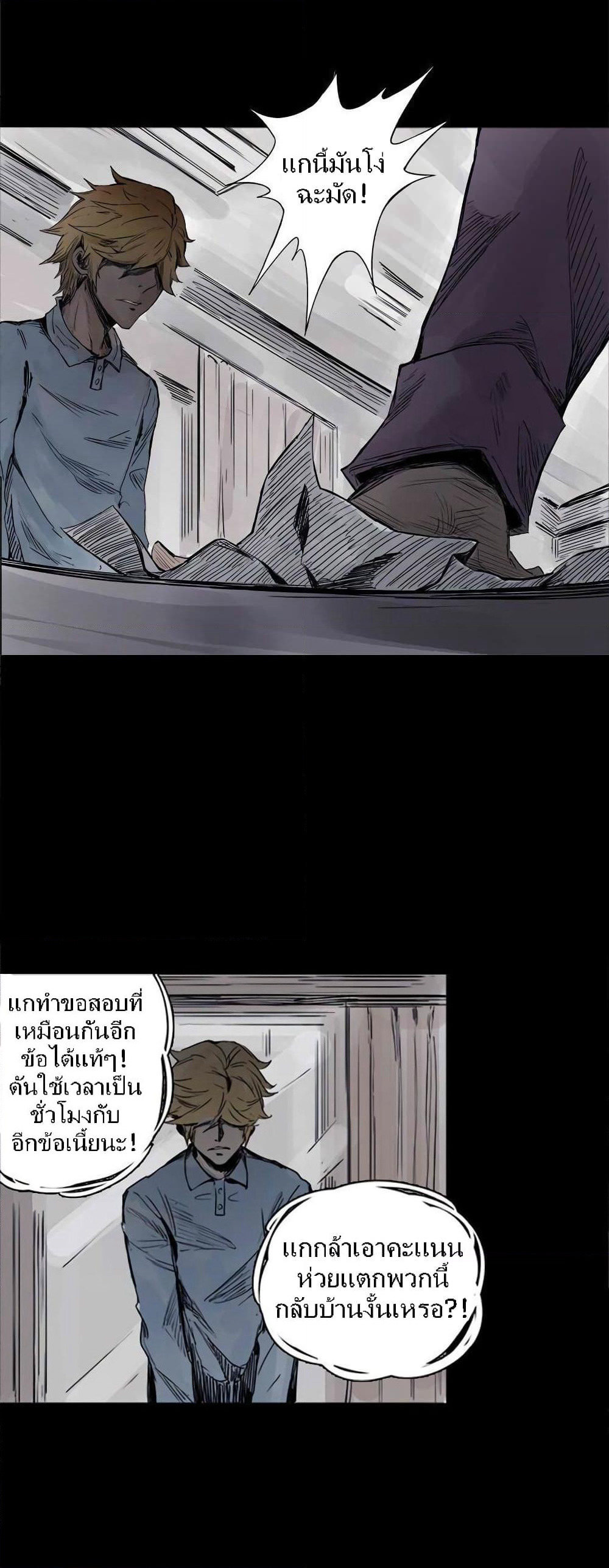 Truth Mask page 4