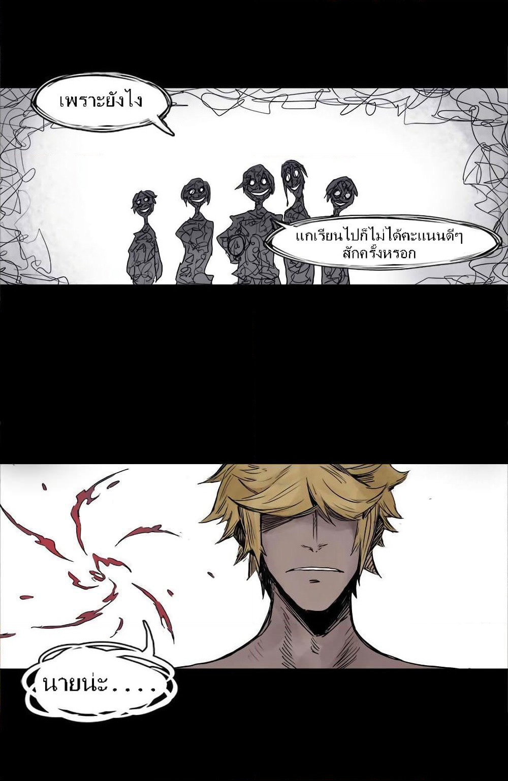 Truth Mask page 8