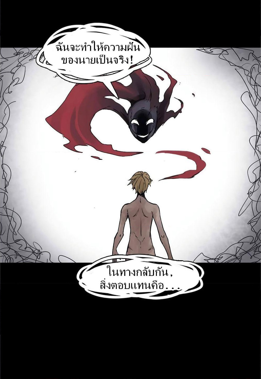 Truth Mask page 10