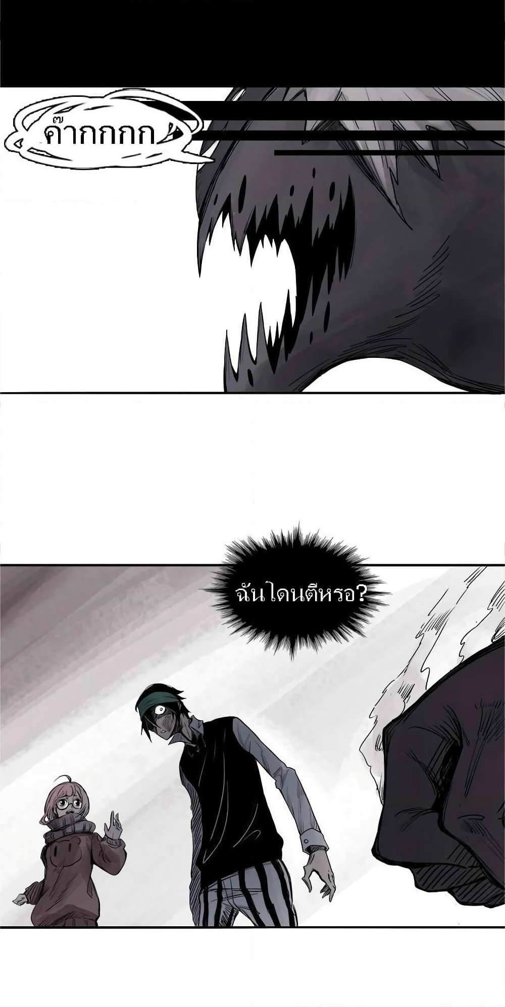 Truth Mask page 11