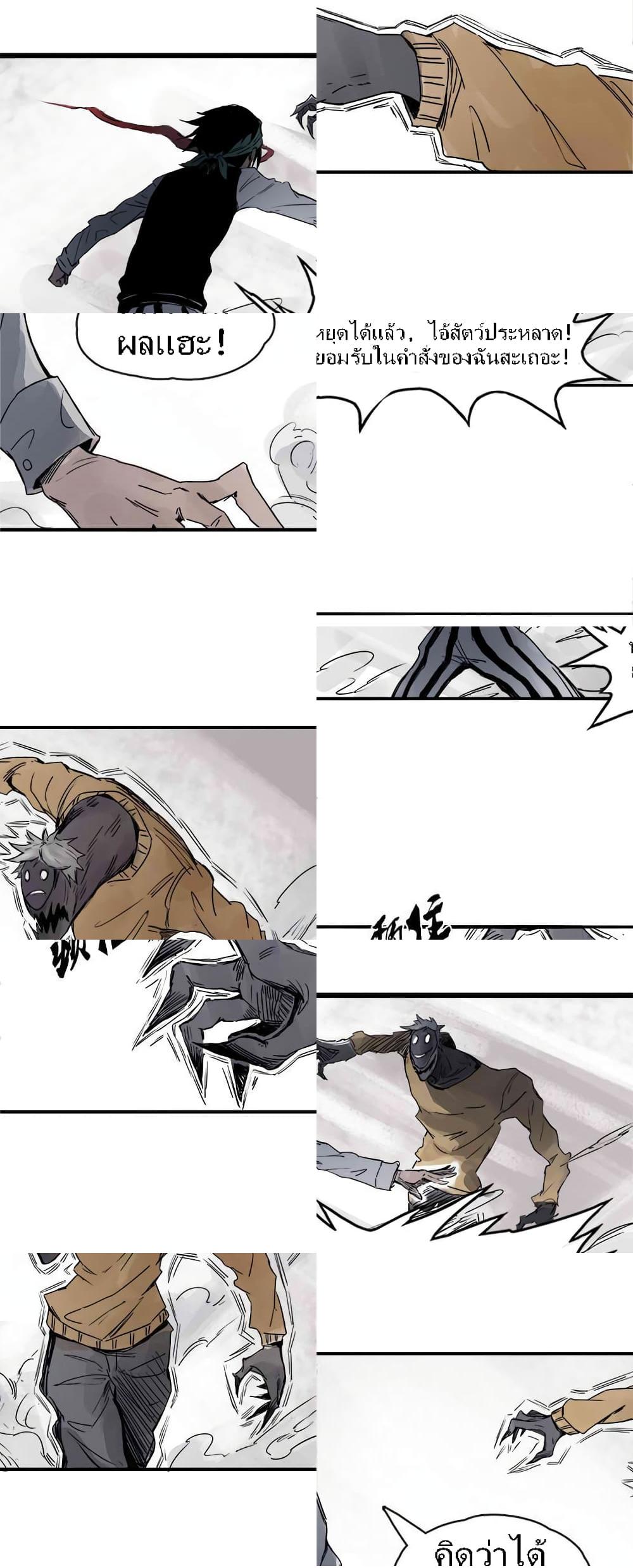 Truth Mask page 13