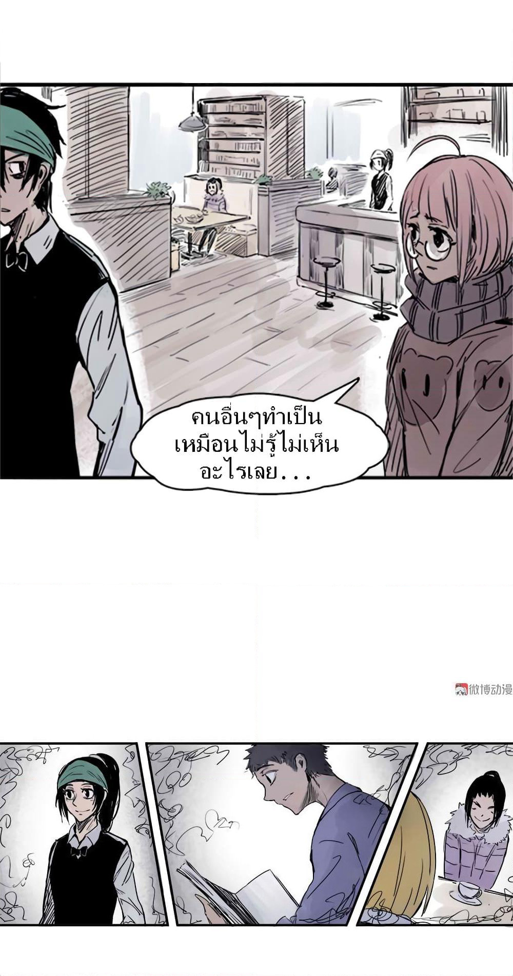 Truth Mask page 15