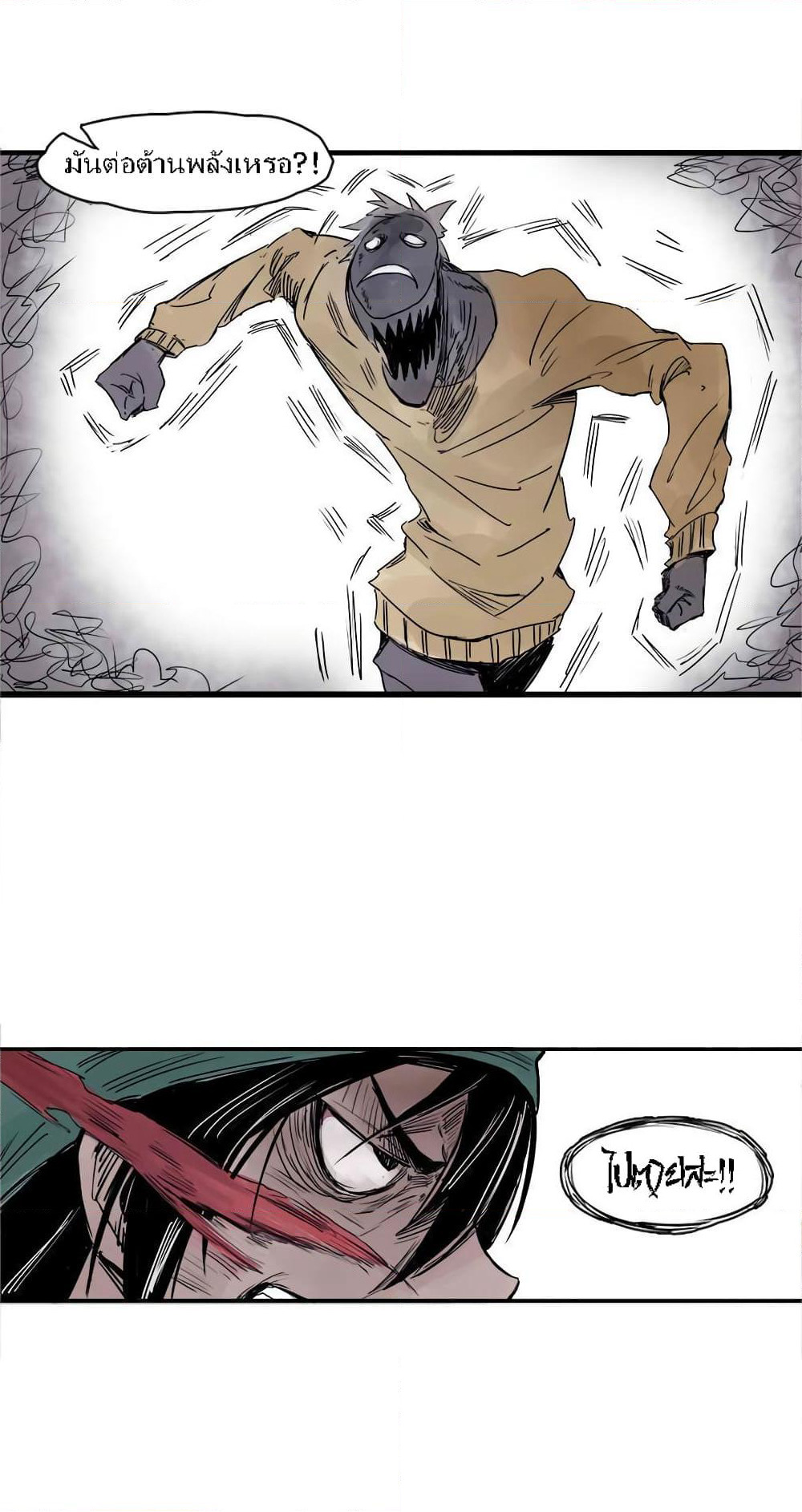 Truth Mask page 18