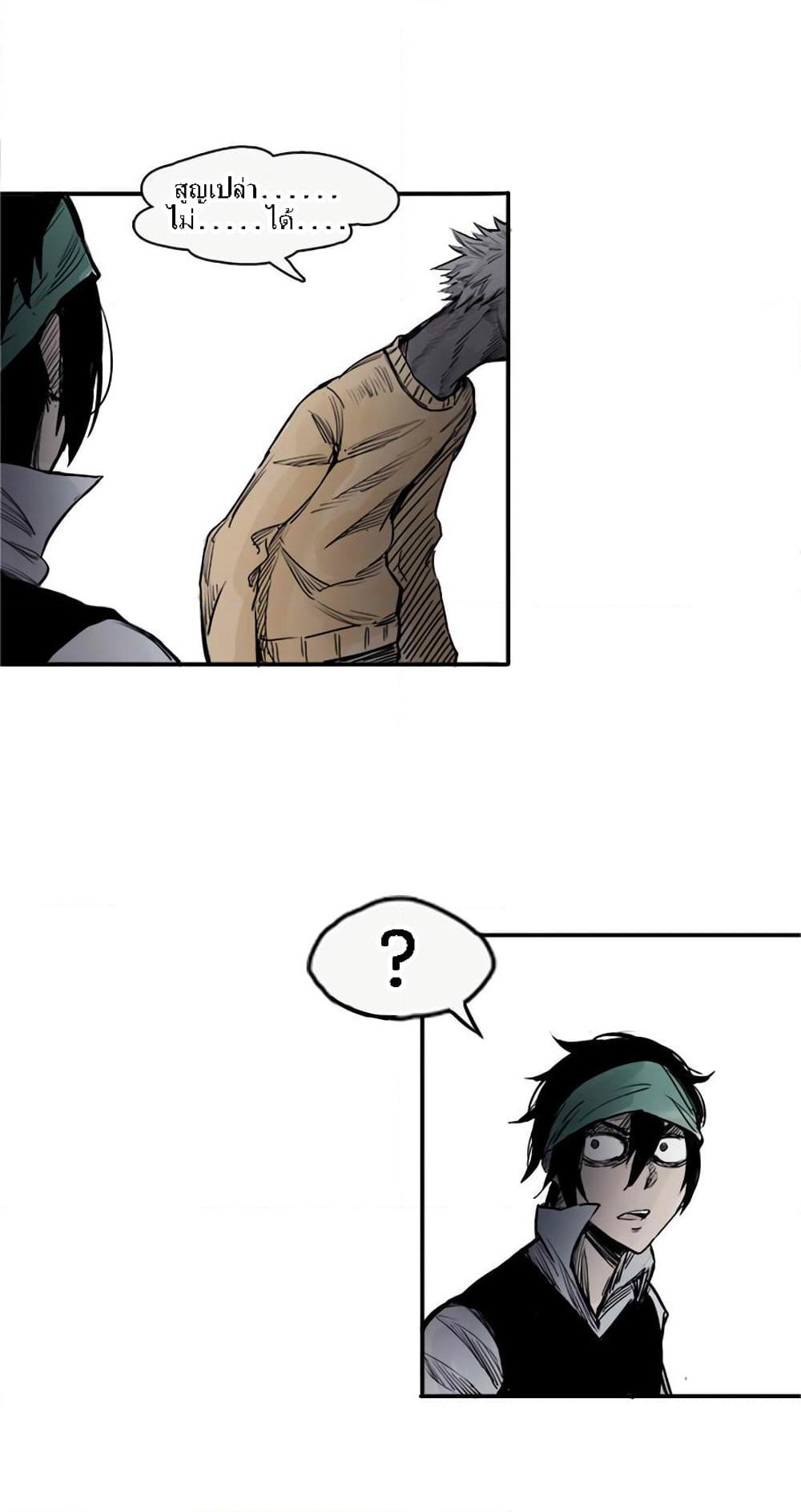 Truth Mask page 22
