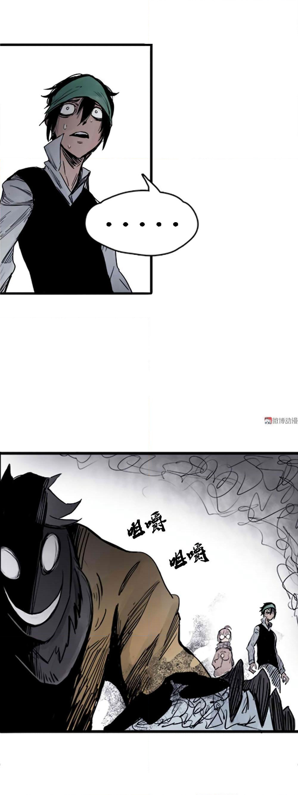 Truth Mask page 25