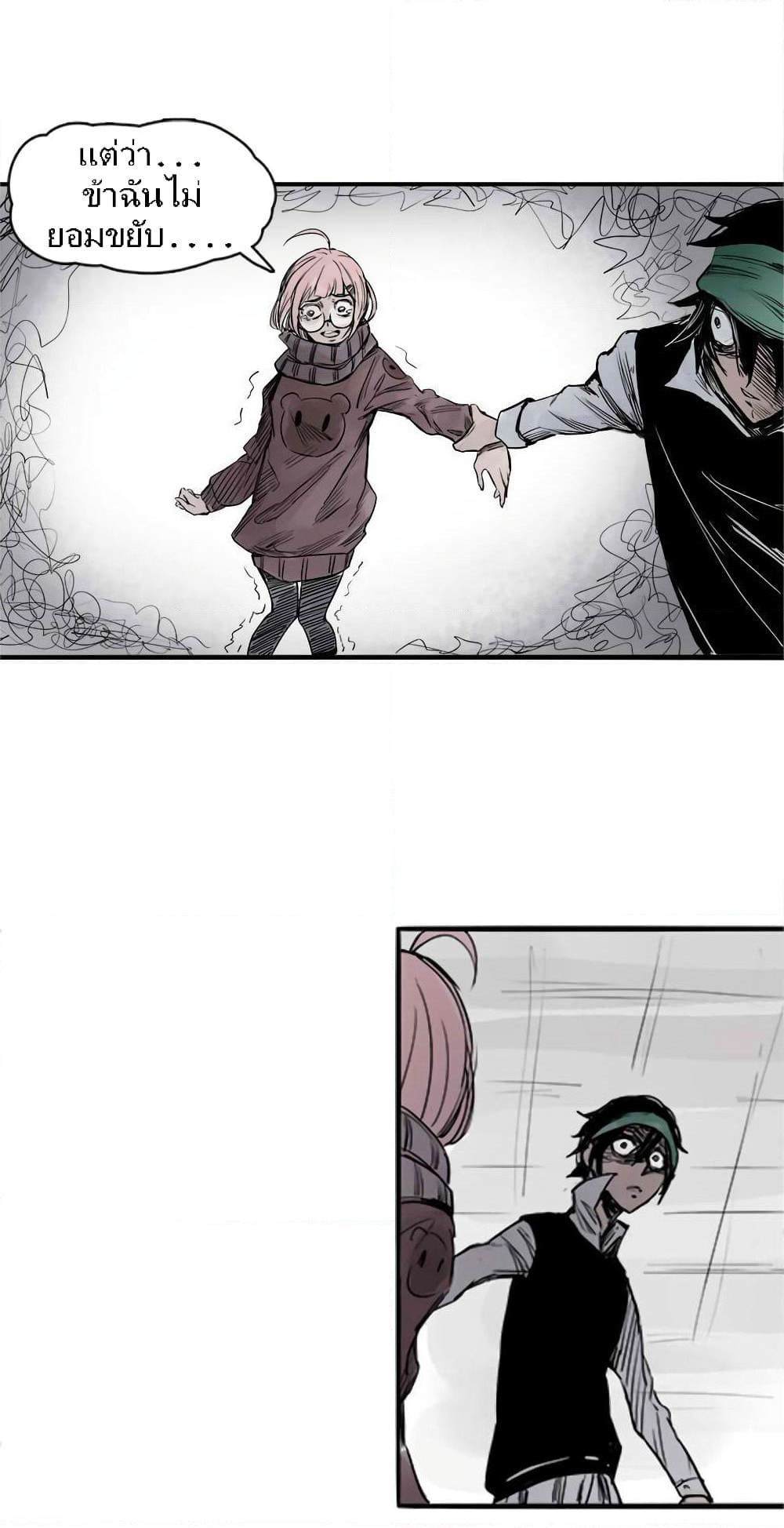 Truth Mask page 28