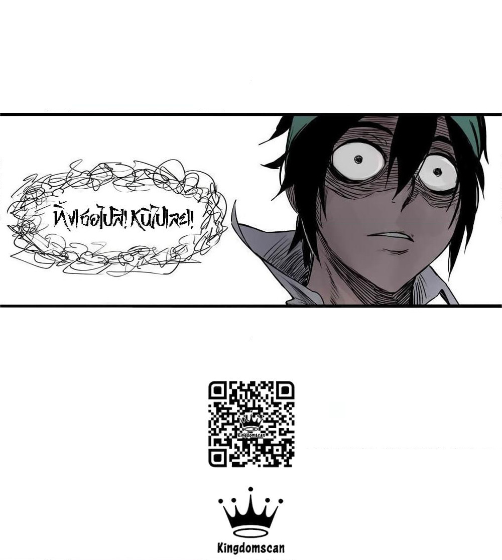 Truth Mask page 29
