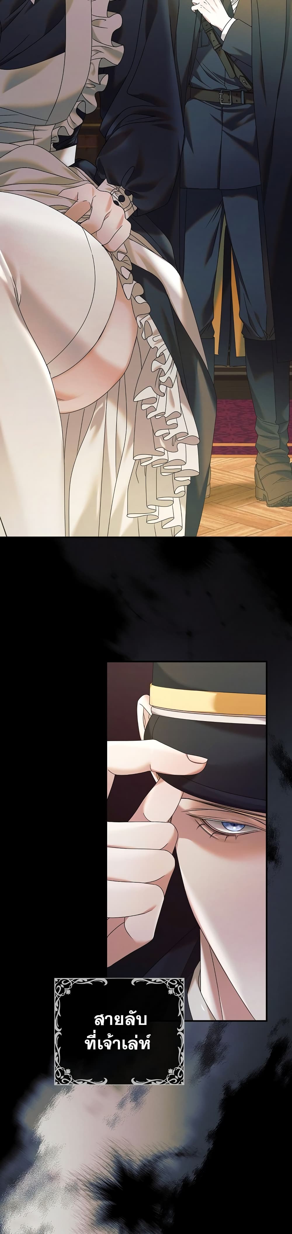 Try Begging page 3