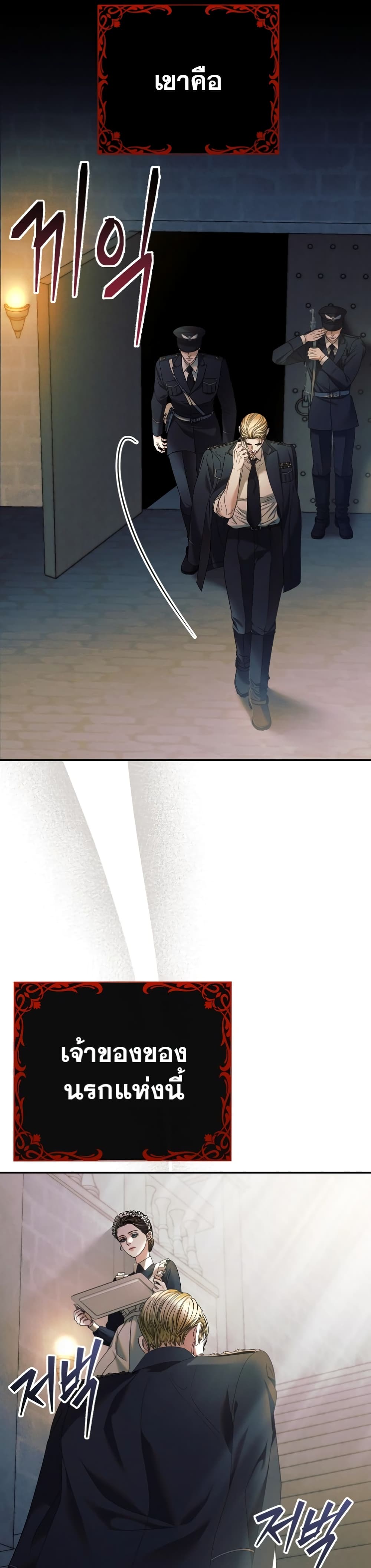 Try Begging page 12
