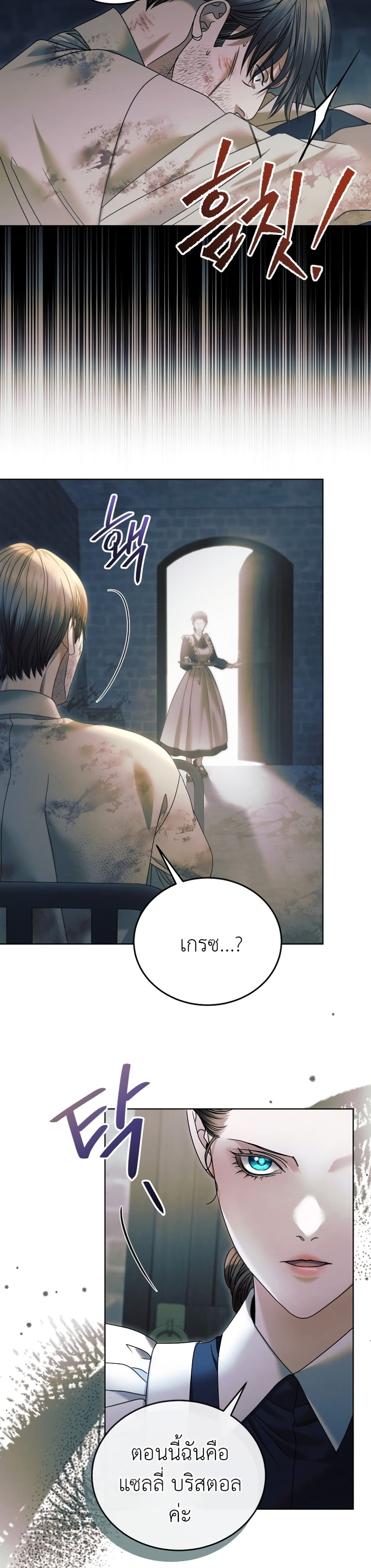 Try Begging page 17