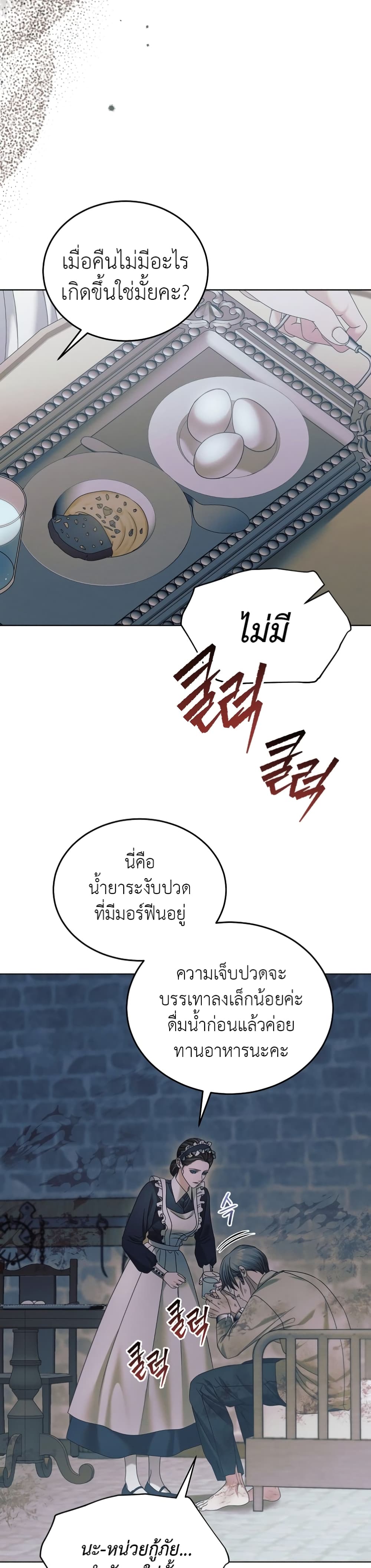 Try Begging page 18