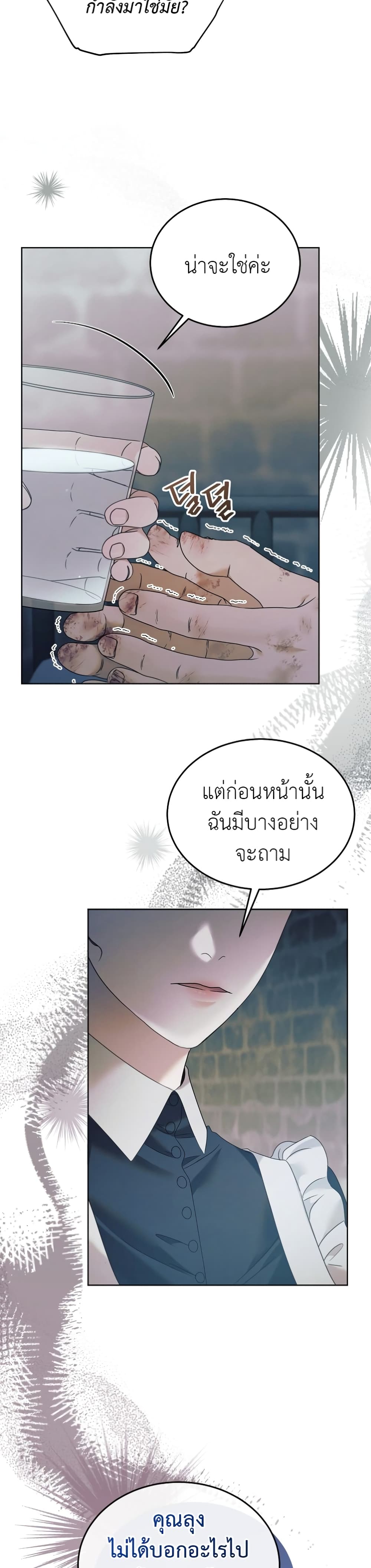 Try Begging page 19