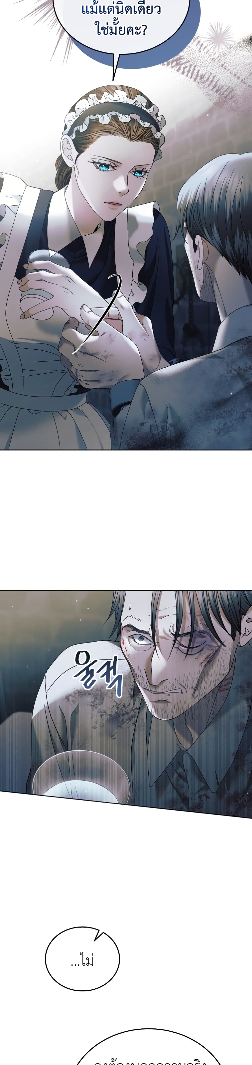Try Begging page 20