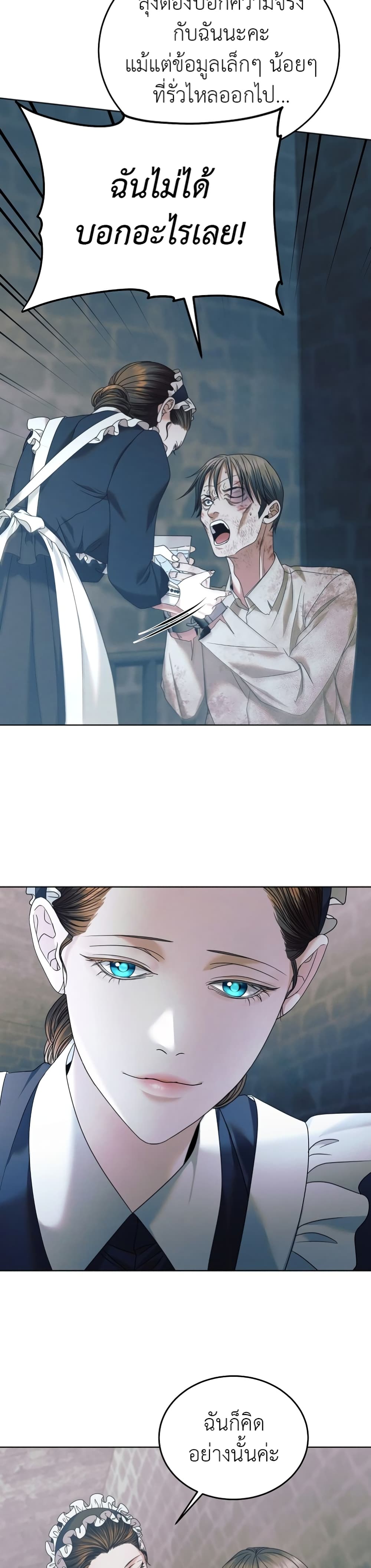 Try Begging page 21