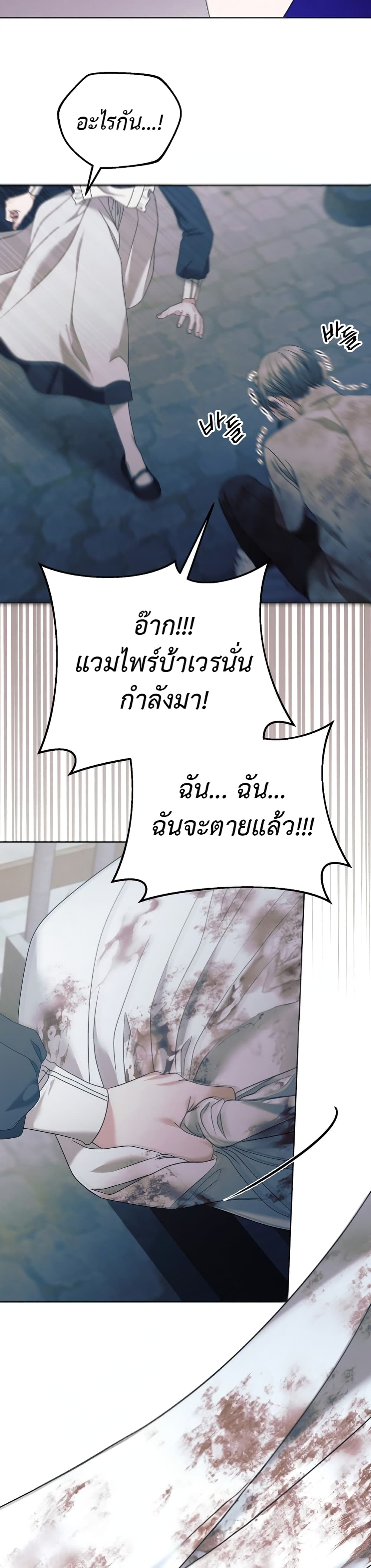 Try Begging page 24