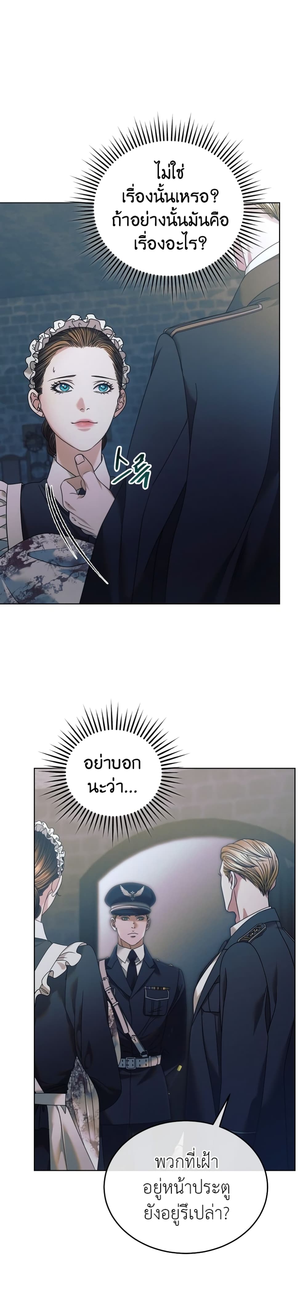 Try Begging page 28