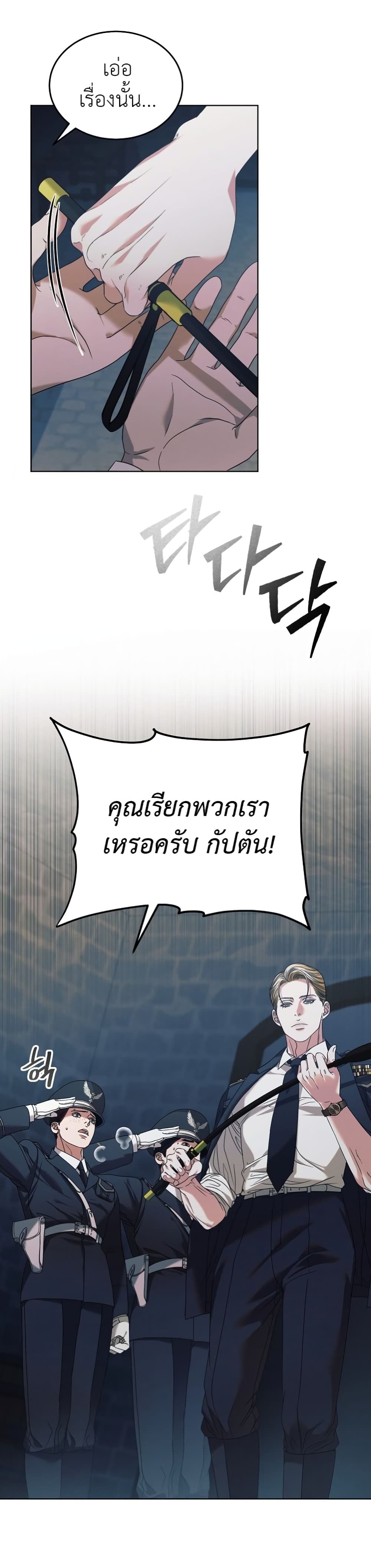 Try Begging page 29