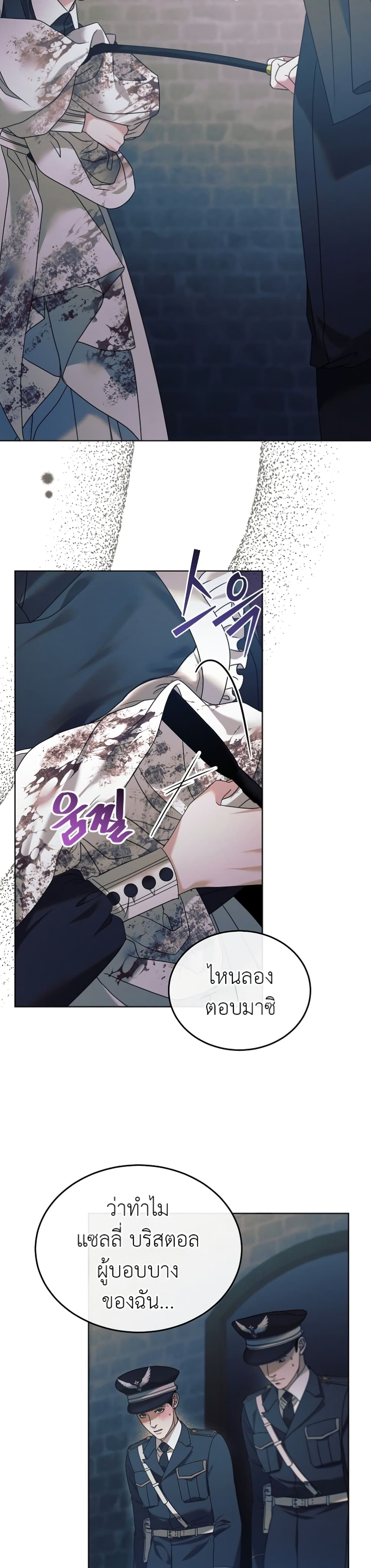 Try Begging page 31