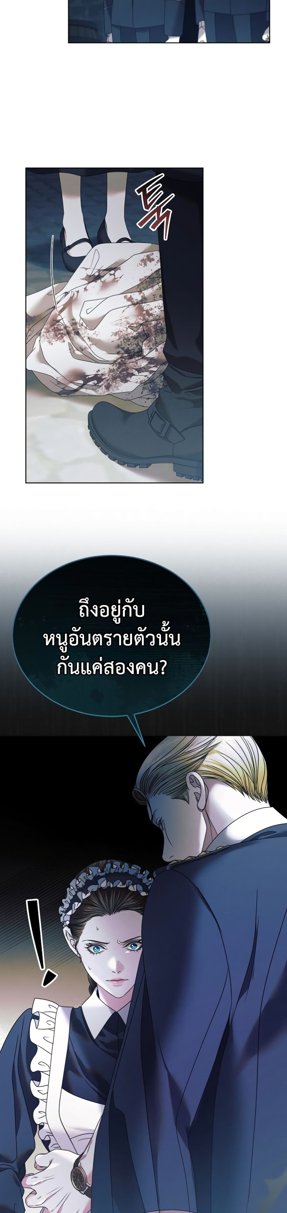 Try Begging page 32