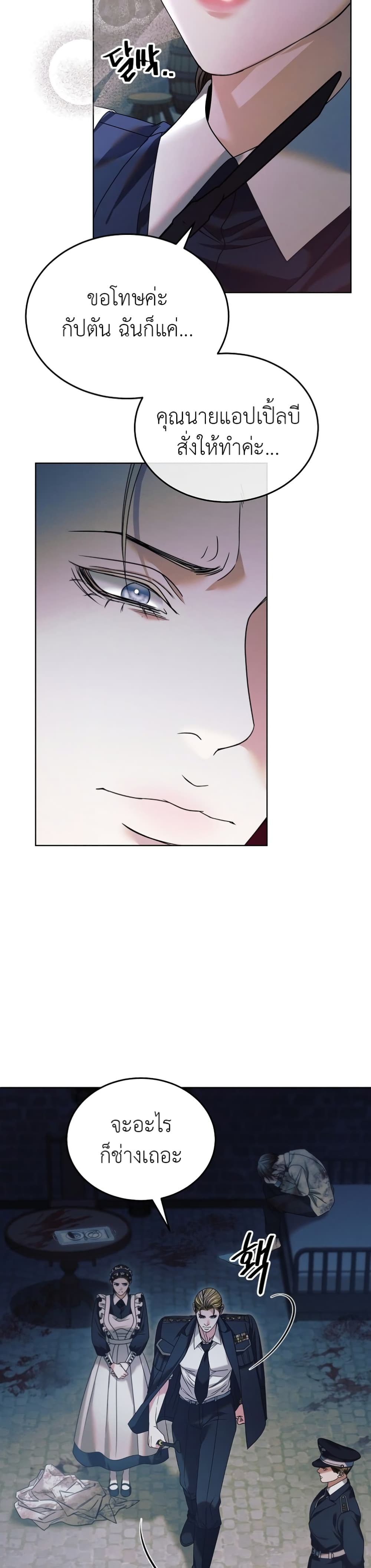 Try Begging page 34