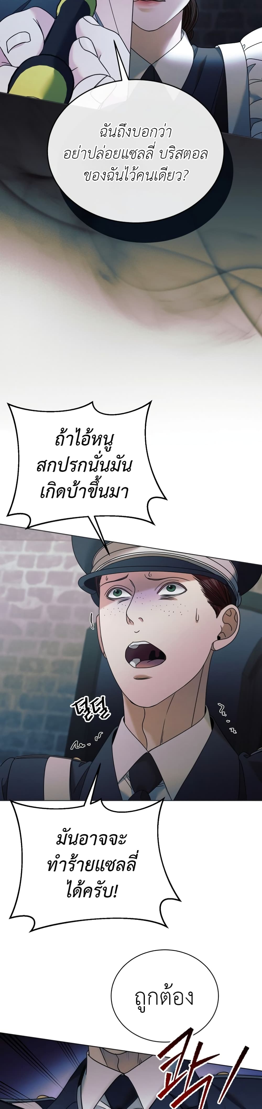 Try Begging page 37