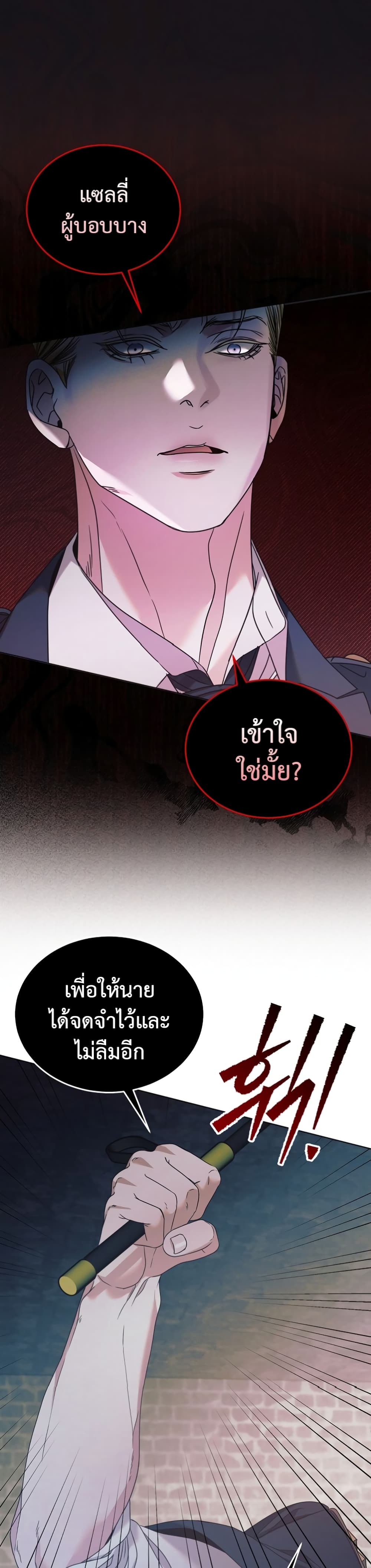 Try Begging page 39