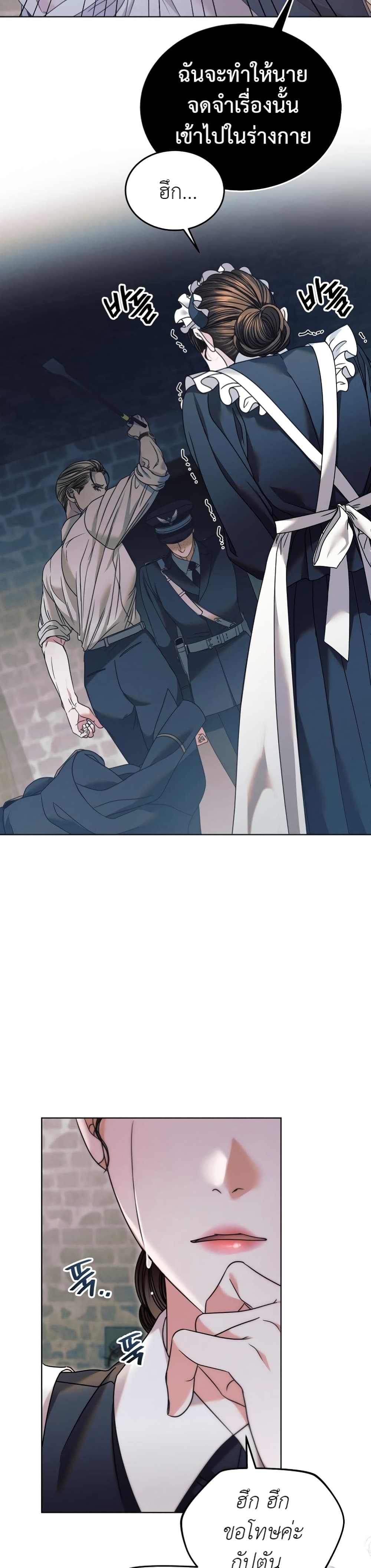 Try Begging page 40