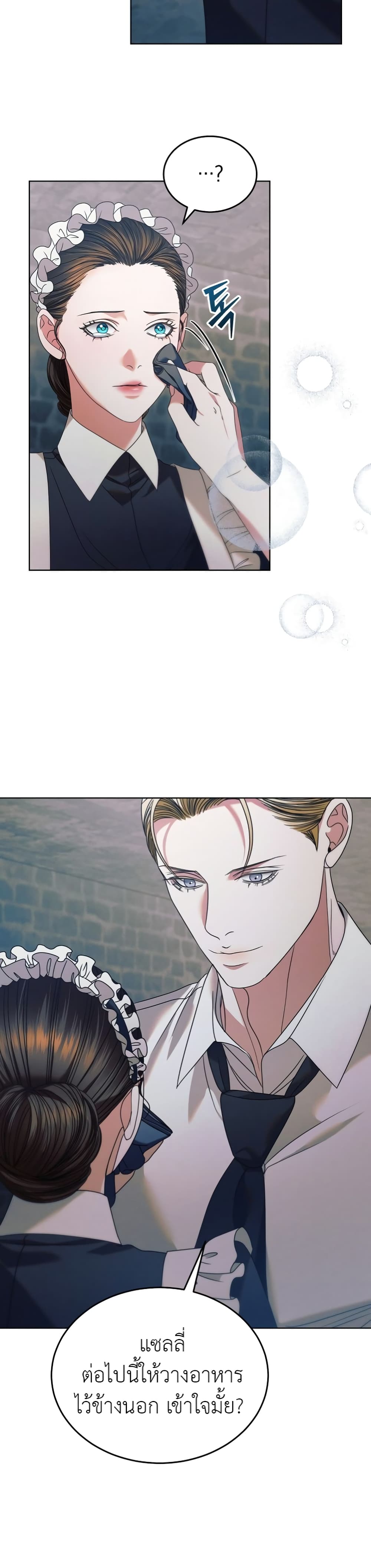 Try Begging page 44
