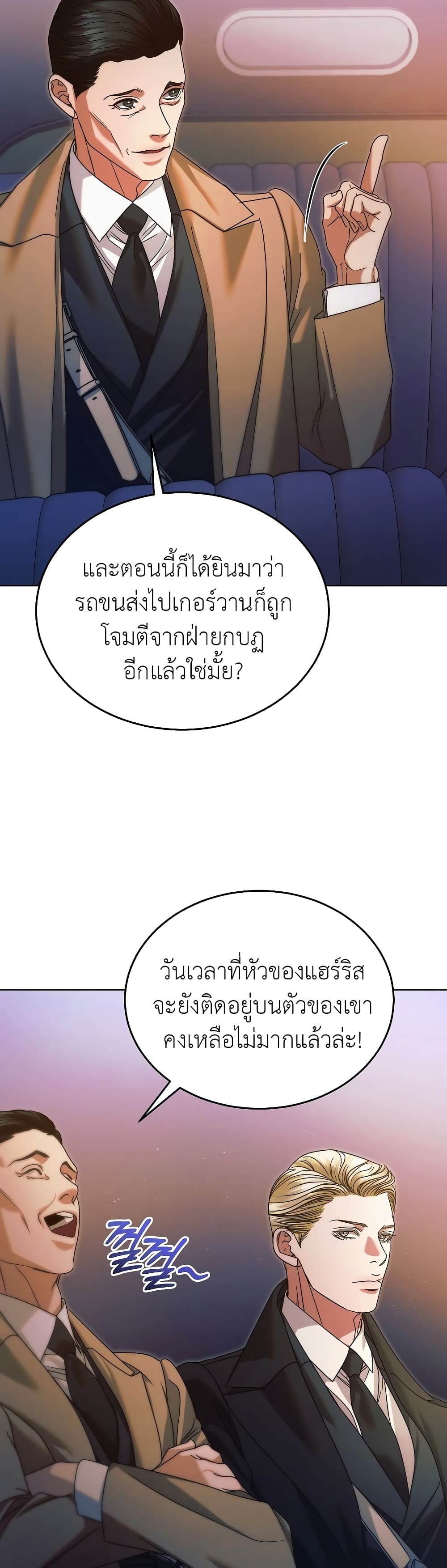 Try Begging page 5