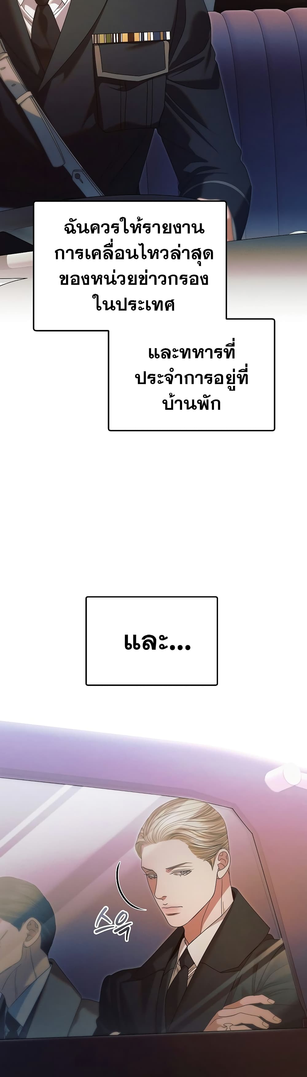 Try Begging page 8