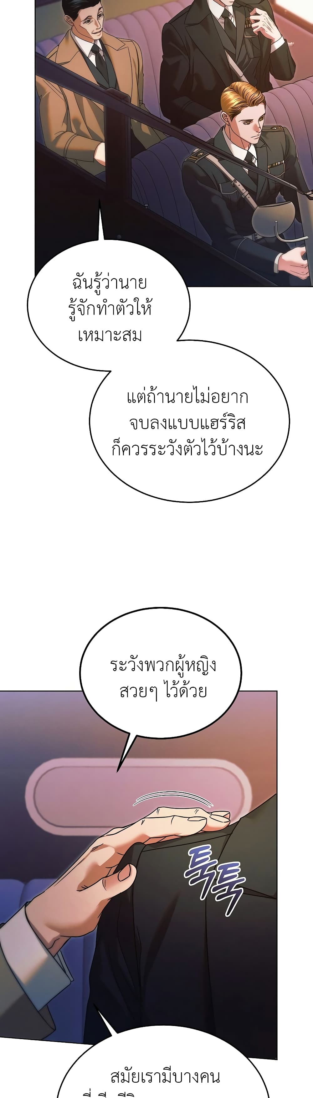 Try Begging page 11
