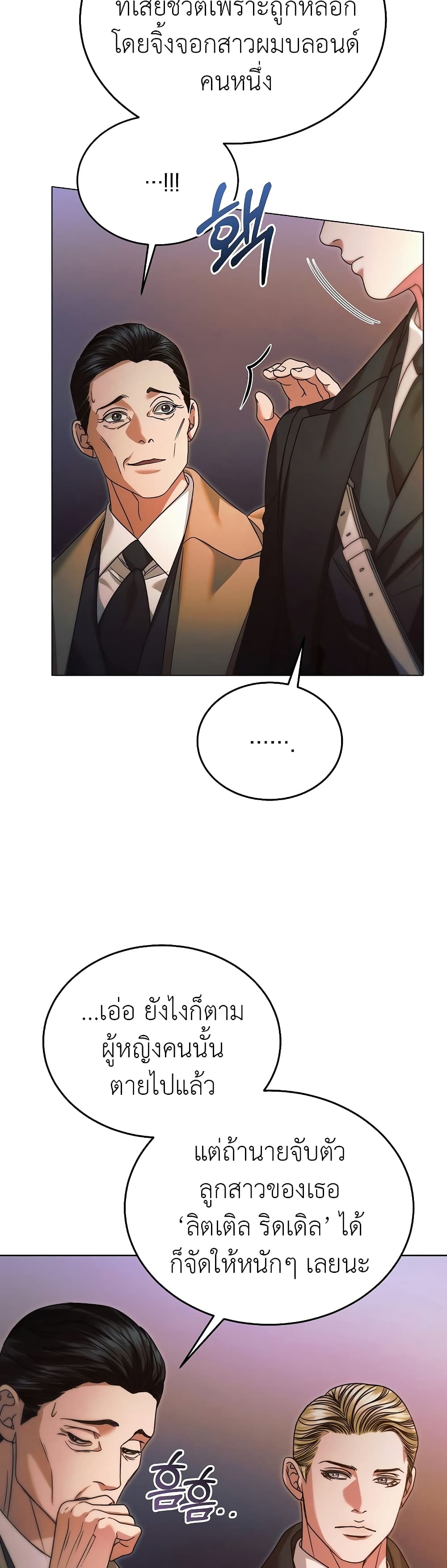 Try Begging page 12