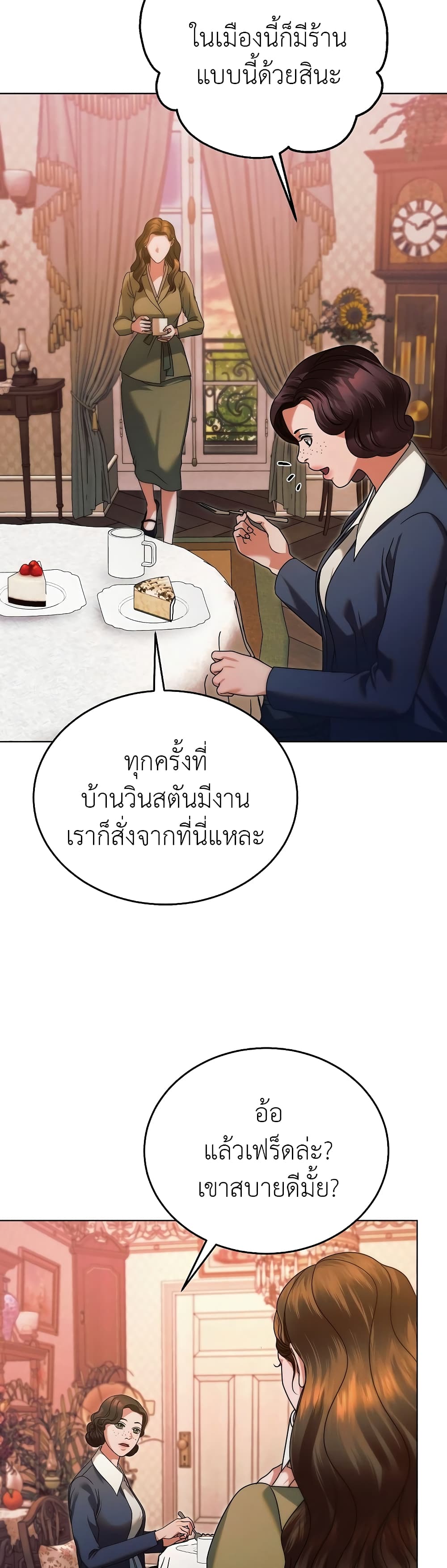 Try Begging page 17