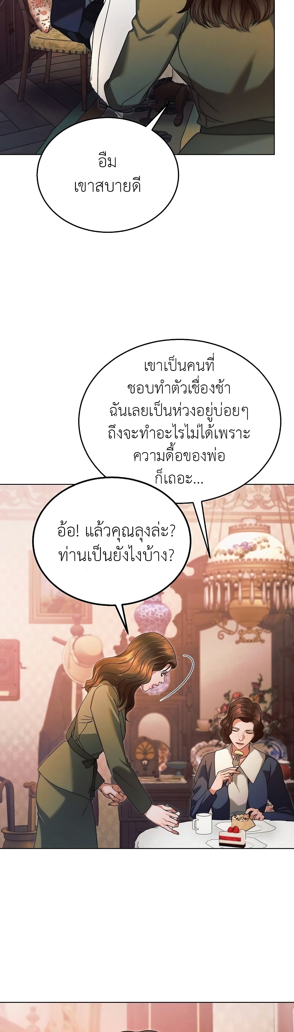 Try Begging page 18