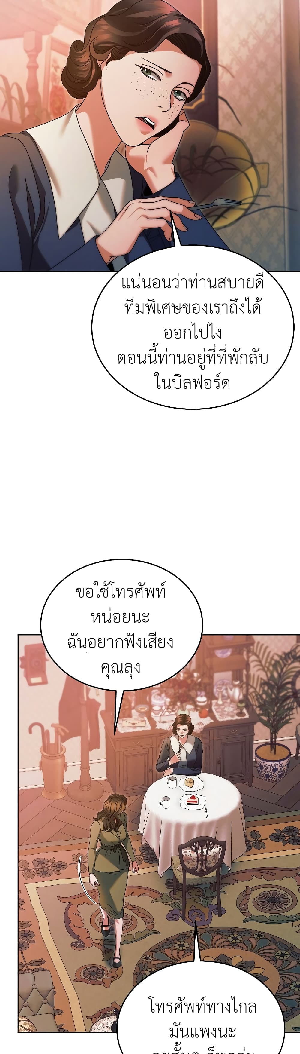Try Begging page 19