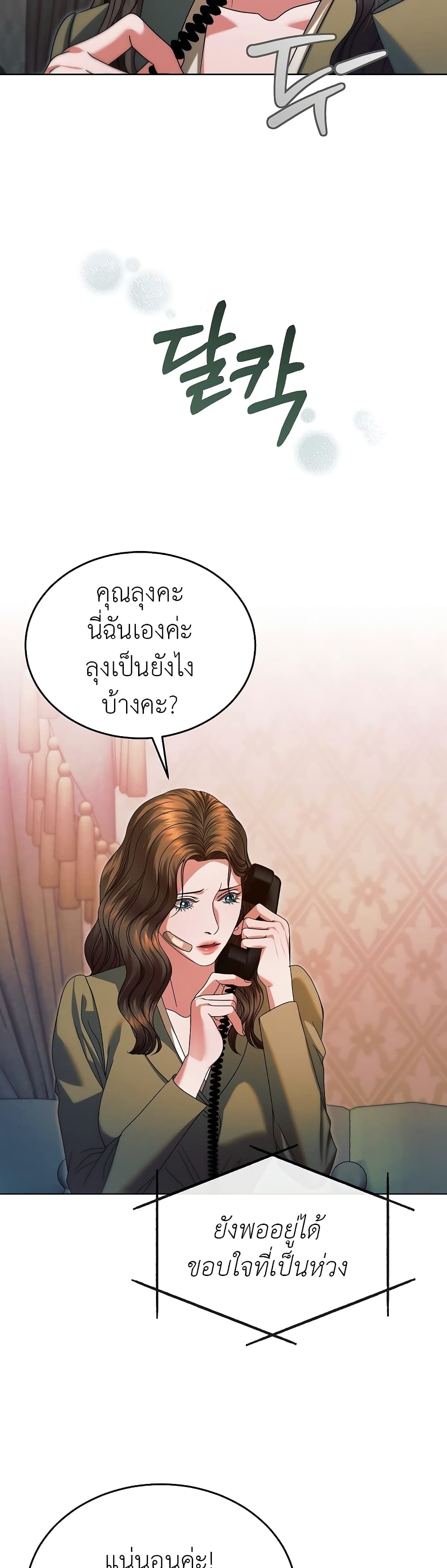 Try Begging page 21