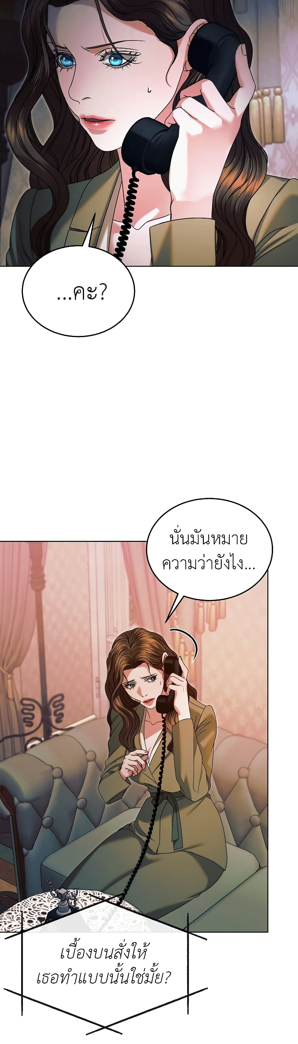 Try Begging page 23