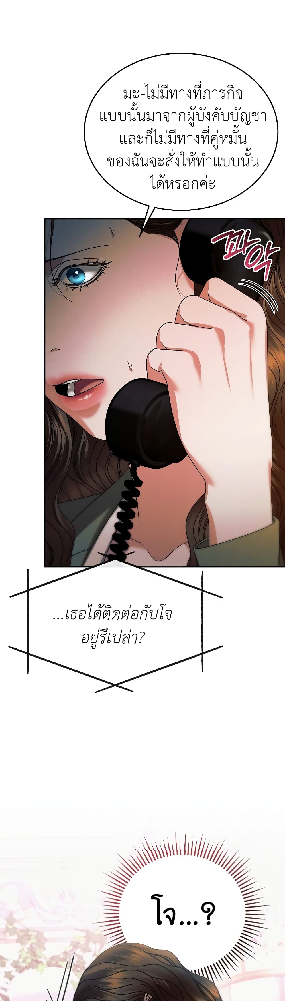 Try Begging page 24